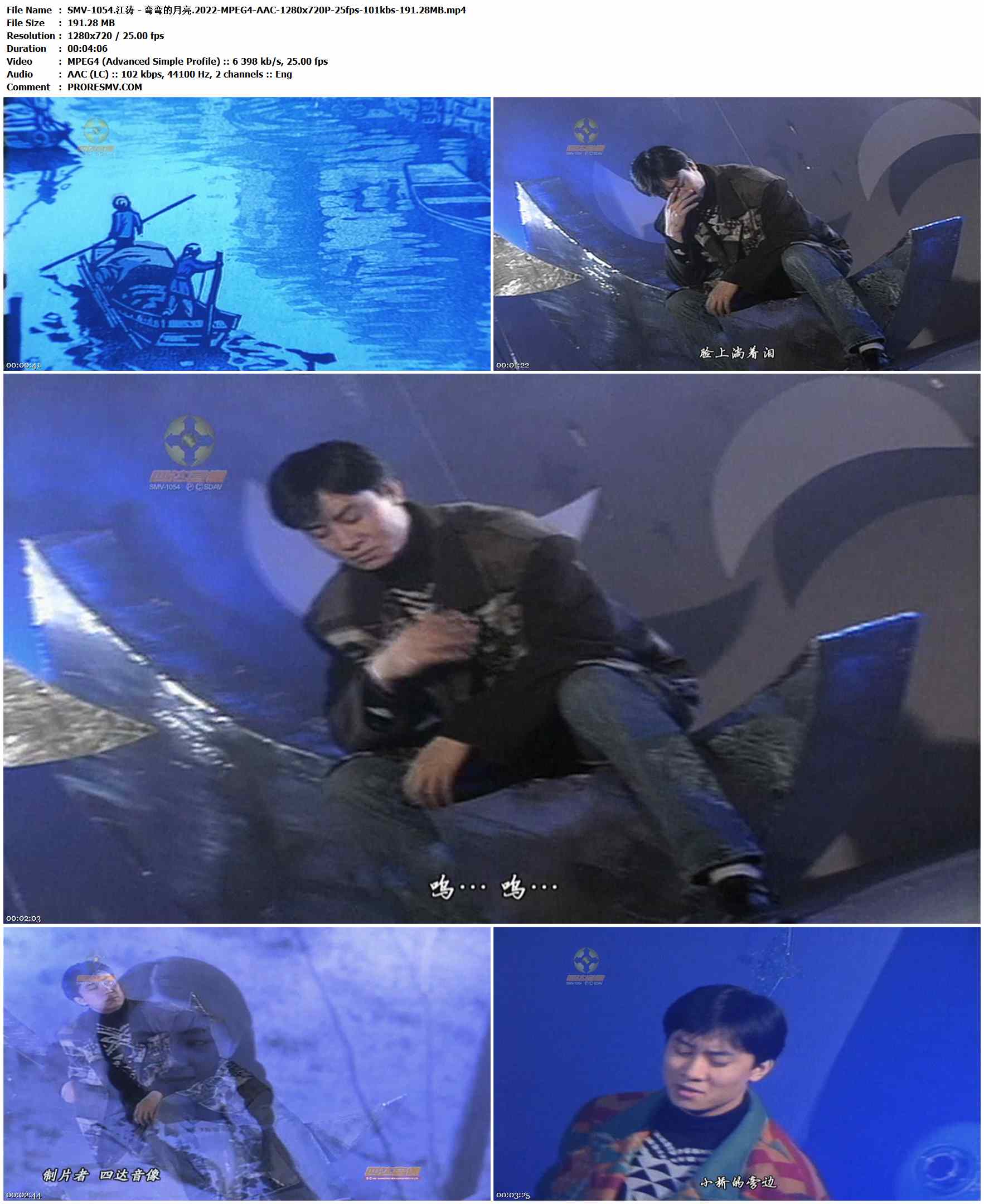SMV-1054.江涛 - 弯弯的月亮.2022-MPEG4-AAC-1280x720P-25fps-101kbs-191.28MB官方MV_高清MV
